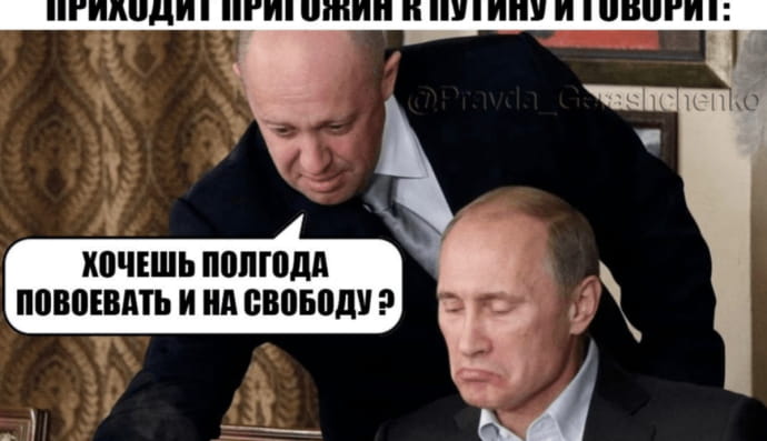 підбірка мемів про ордер на арешт путіна