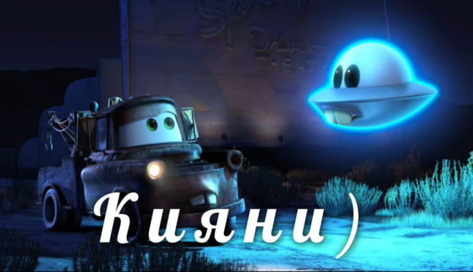 Реакция на "спутник"