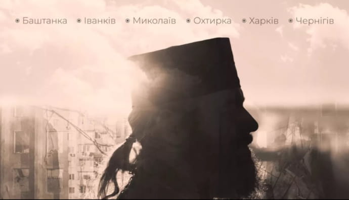 Фильм "Города и их герои"