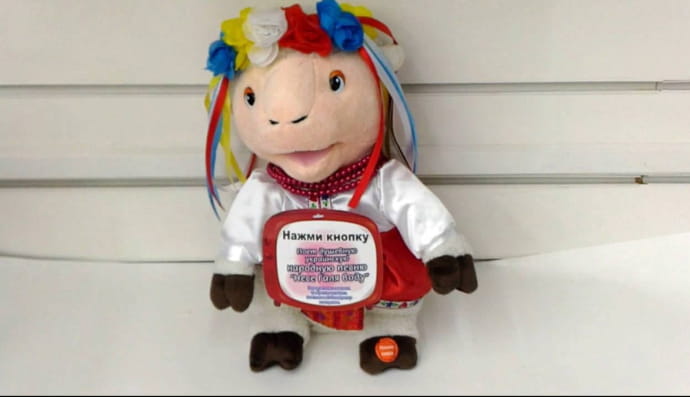 Іграшкова овечка