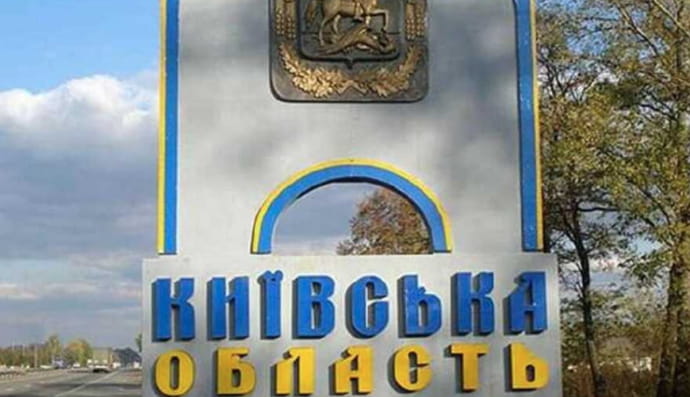 Київська область, Київщина