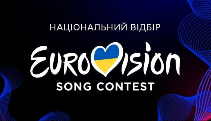 Нацотбор на Евровидение