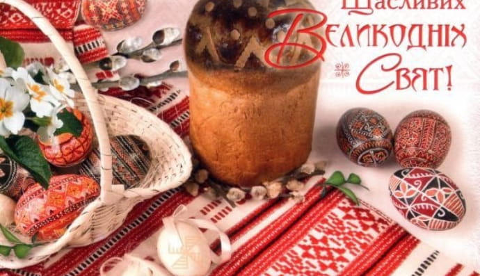 Поздравление