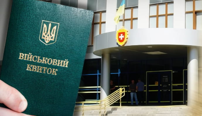 Військовий квиток