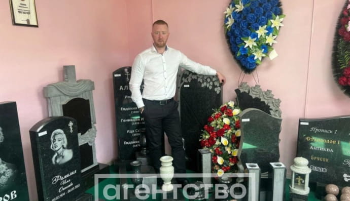 Власник похоронного бюро 