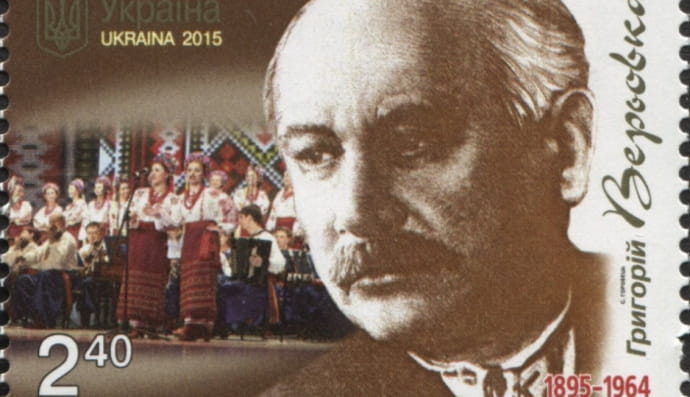 Григорий Веревка