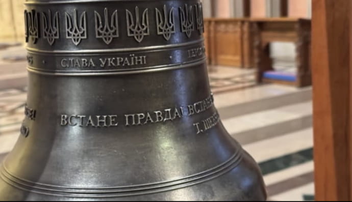 "Колокол солидарности"