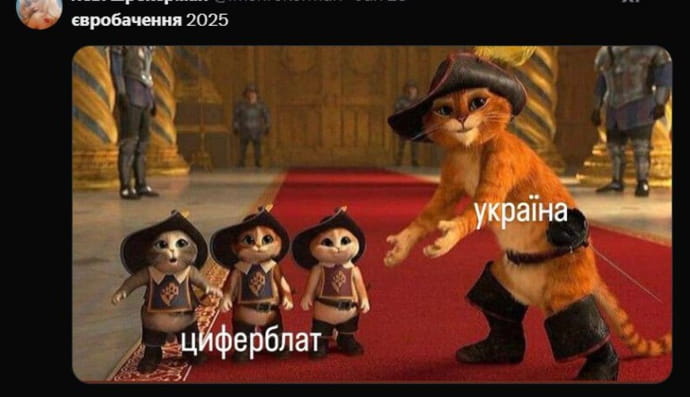 Меми з Нацвідбору на "Євробачення-2025"