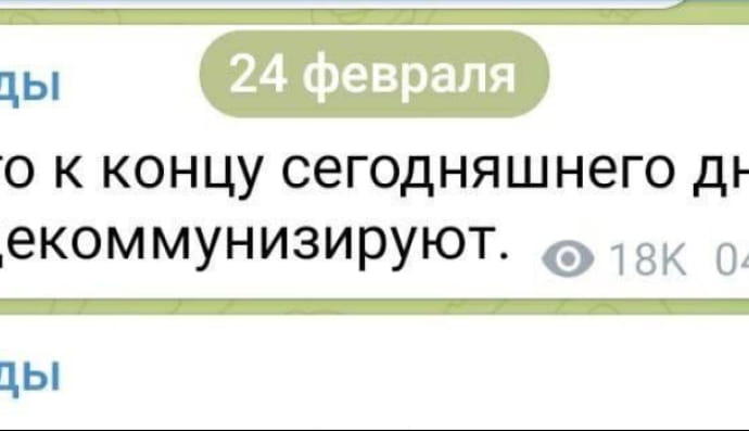 Ложь россиян