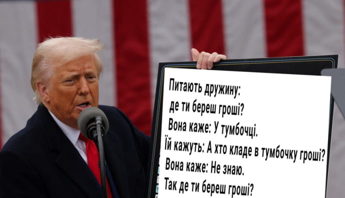 Реакція на тарифи