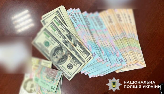 Викрадені кошти