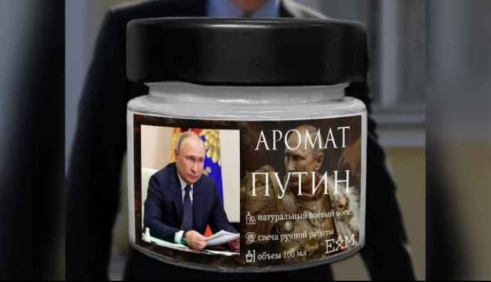 Свічка з "Ароматом путіна"