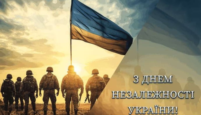 Привітання