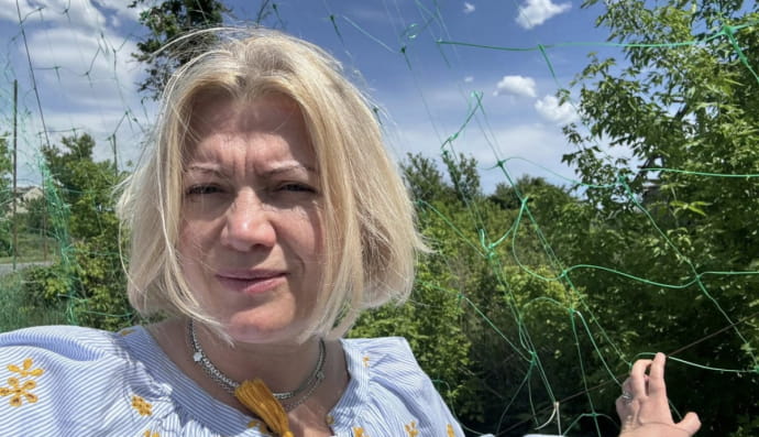 Ірина Геращенко