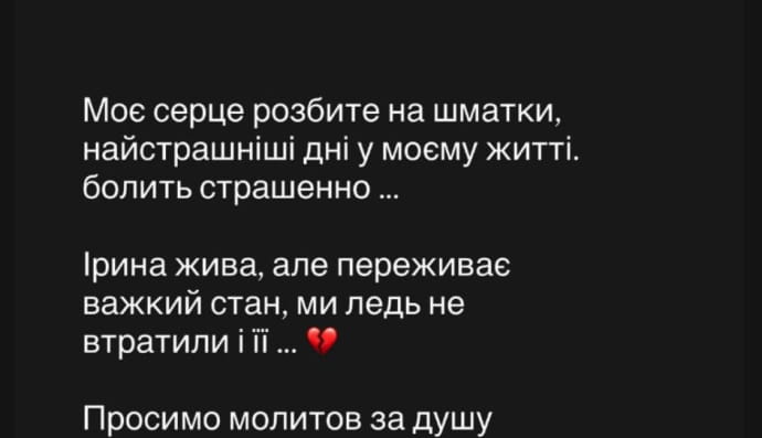 Публикация Виталия Човныка