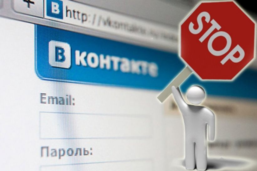 Заборона "Вконтакте"
