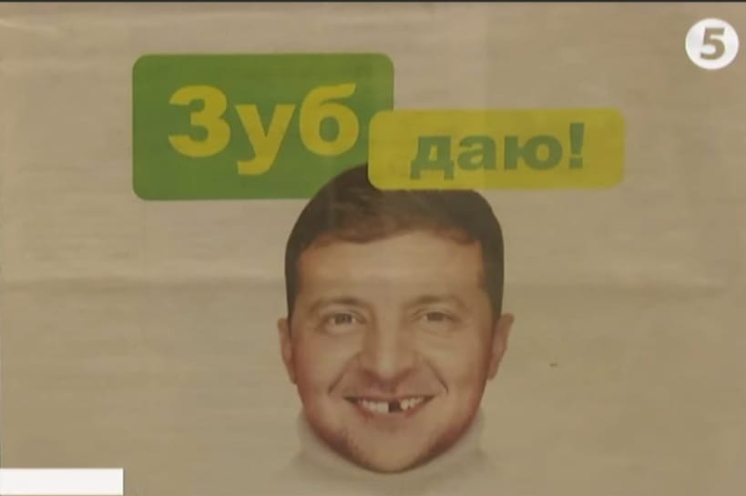 "Музей виборчого трешу"