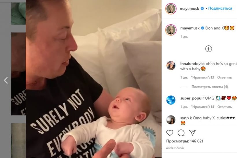 Ілон Маск з сином