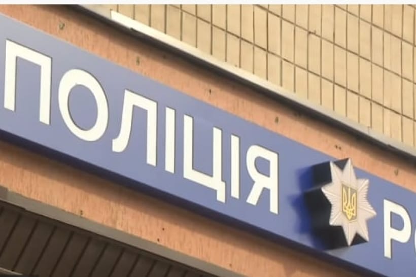 Полиция