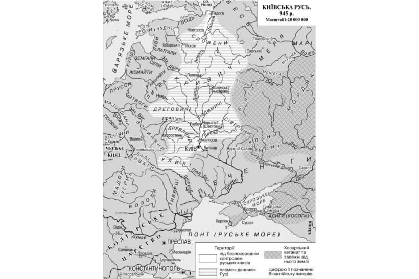 Київська держава Х ст.