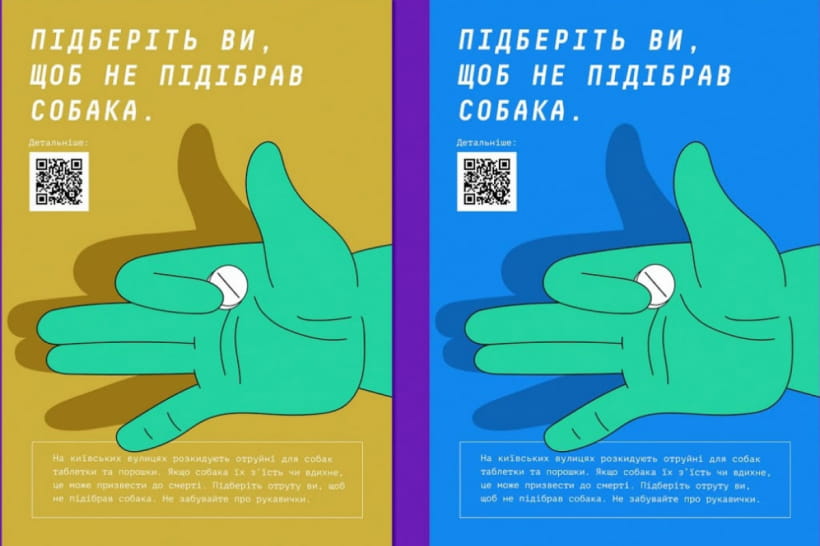Акция против отравления животных
