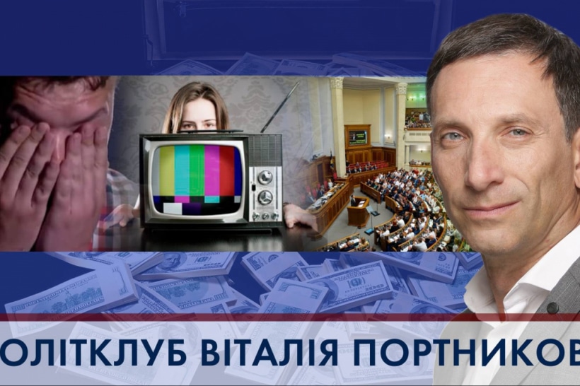 "Політклуб"