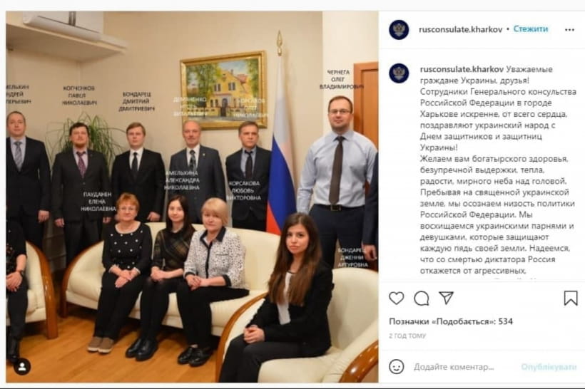 Приветствие Генконсульства РФ с днем защитников