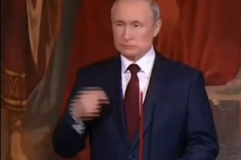 путин