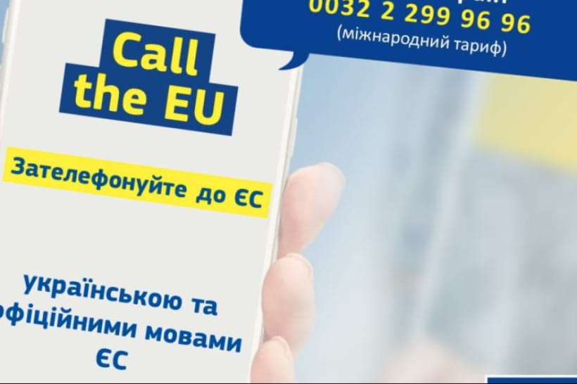 У ЄС запустили спеціальну гарячу лінію українською мовою для біженців