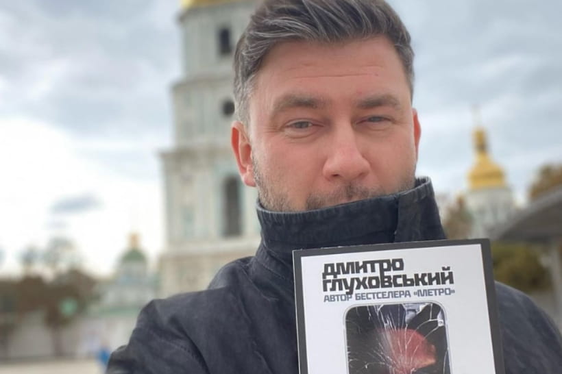 Дмитрий Глуховский