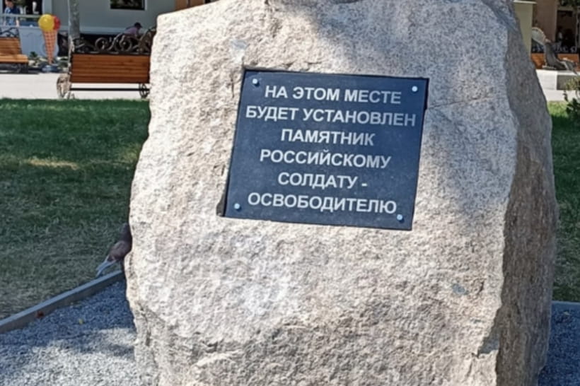 пам'ятник "асвабадітелю"