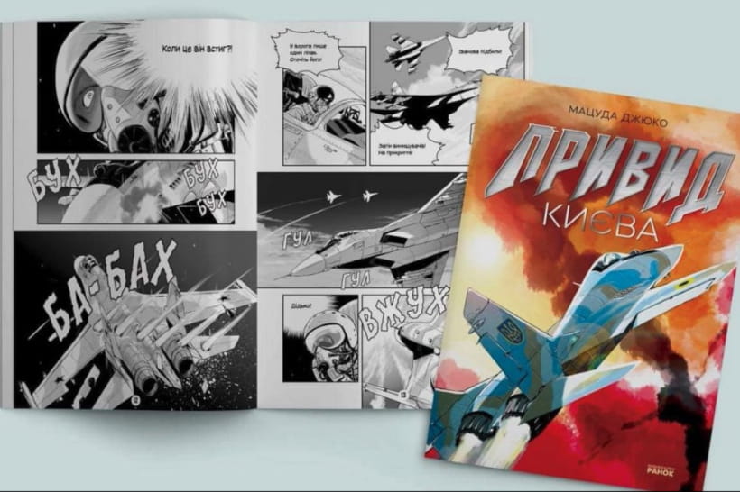 Японський комікс