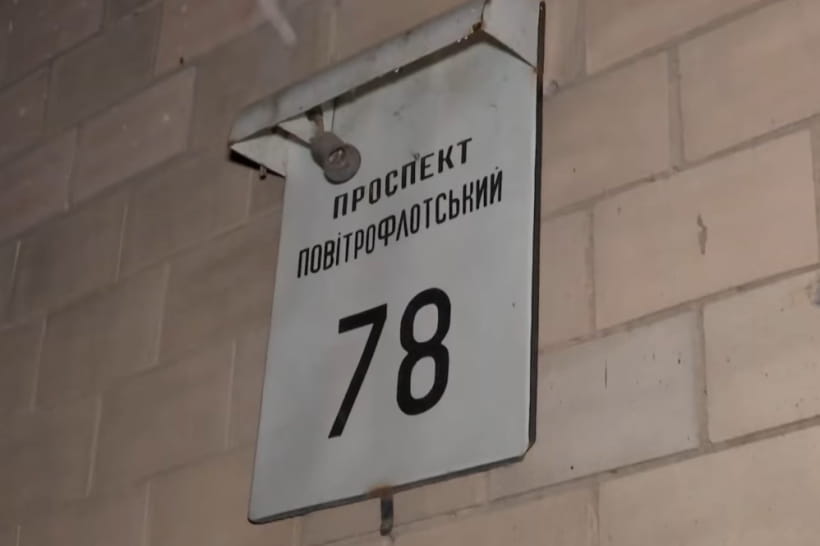 Воздухофлотский проспект