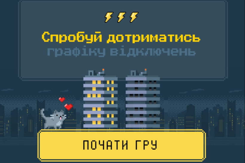 Игра