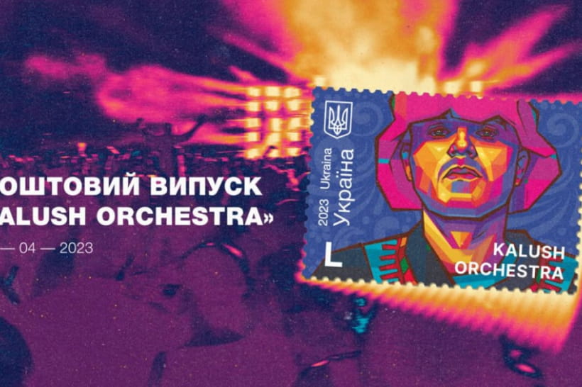 почтовая марка "Кalush Orchestra"