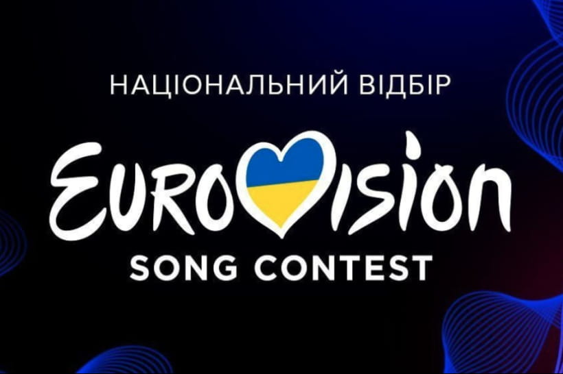 Нацотбор на Евровидение