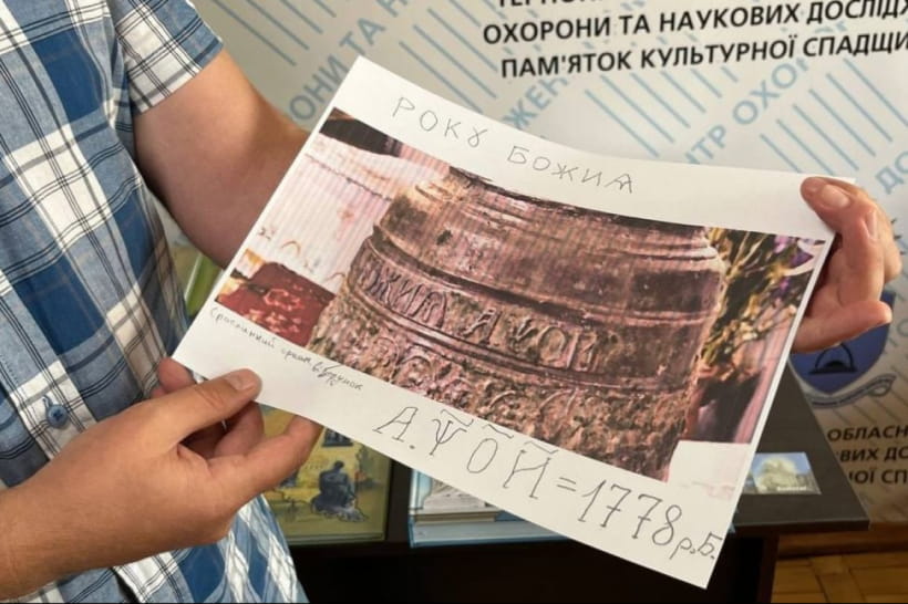 Артефакт