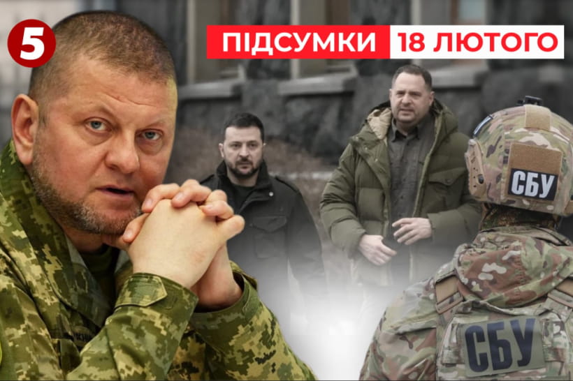 Рейд у Залужного