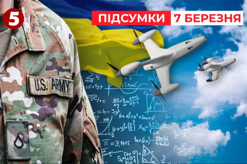 Візит Пентагону