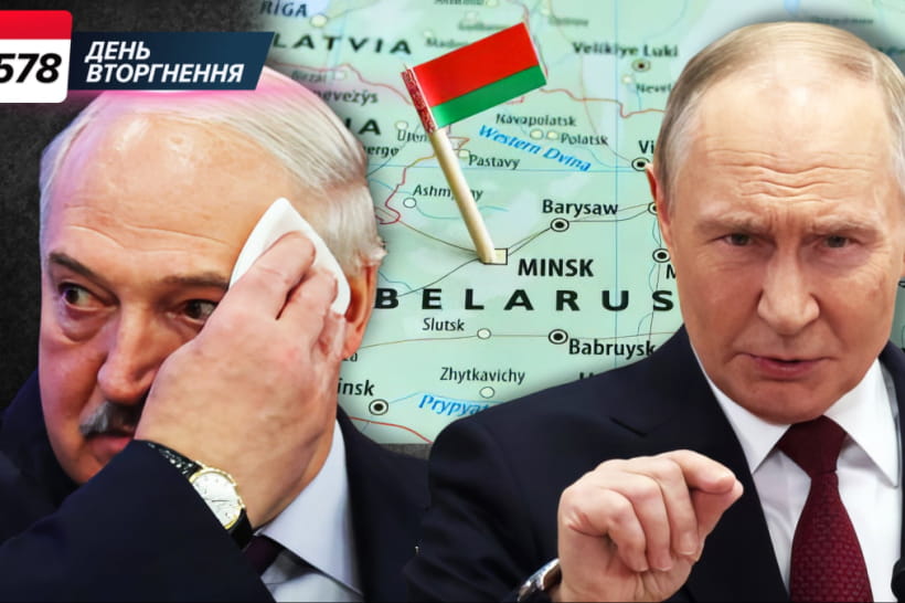 Лукашенко, путін