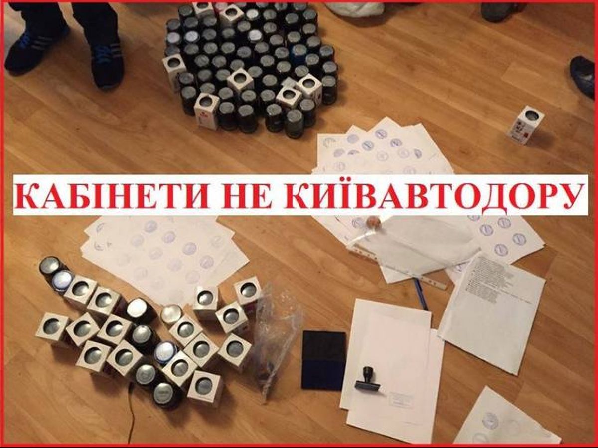 "Фейкові" фото вилучиних предметів
