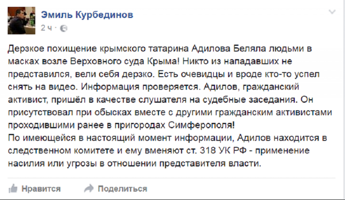 Викрадення