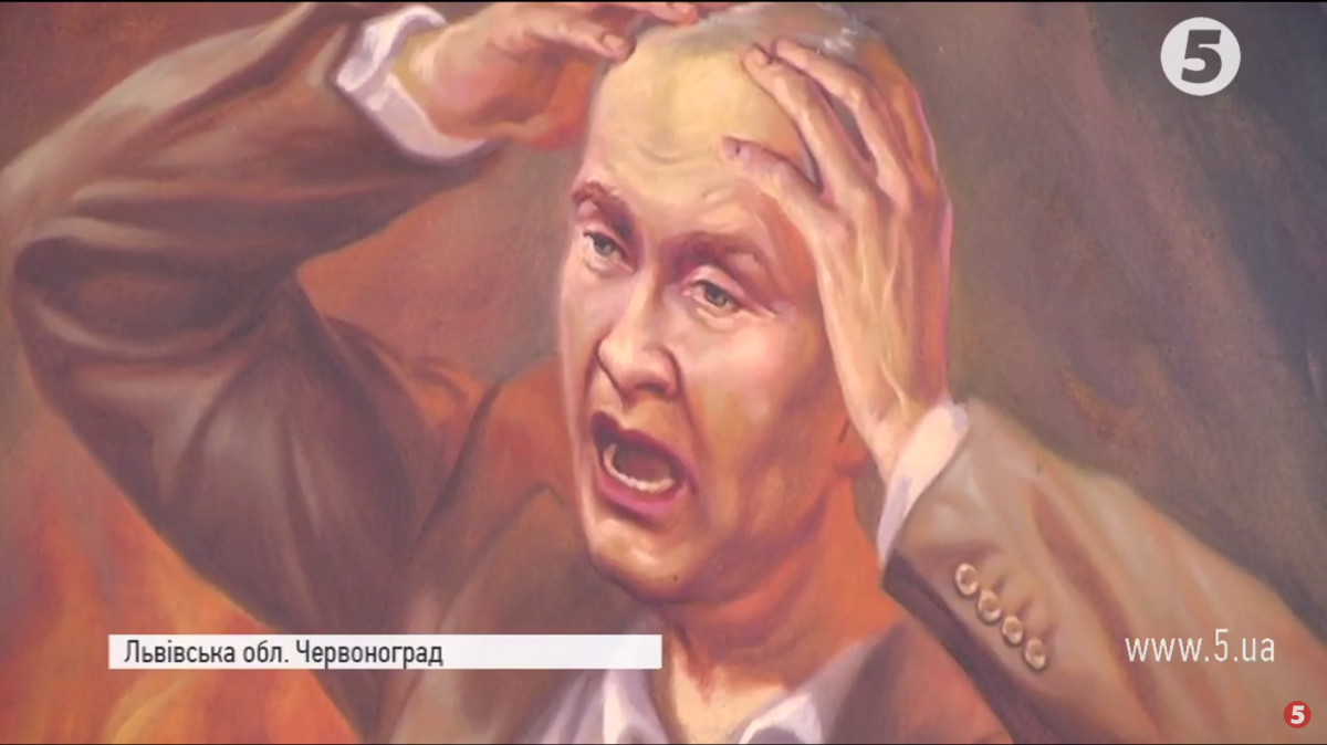 Фреска з Путіним