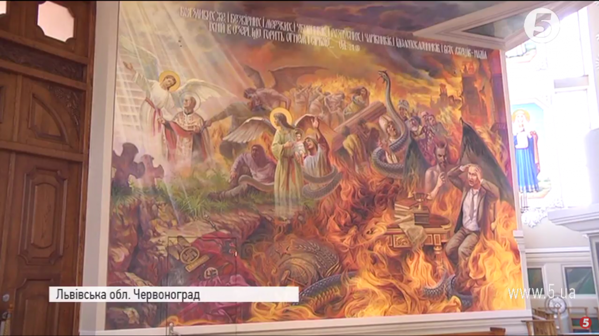 Фреска з Путіним