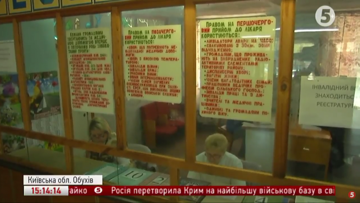 Медична реформа