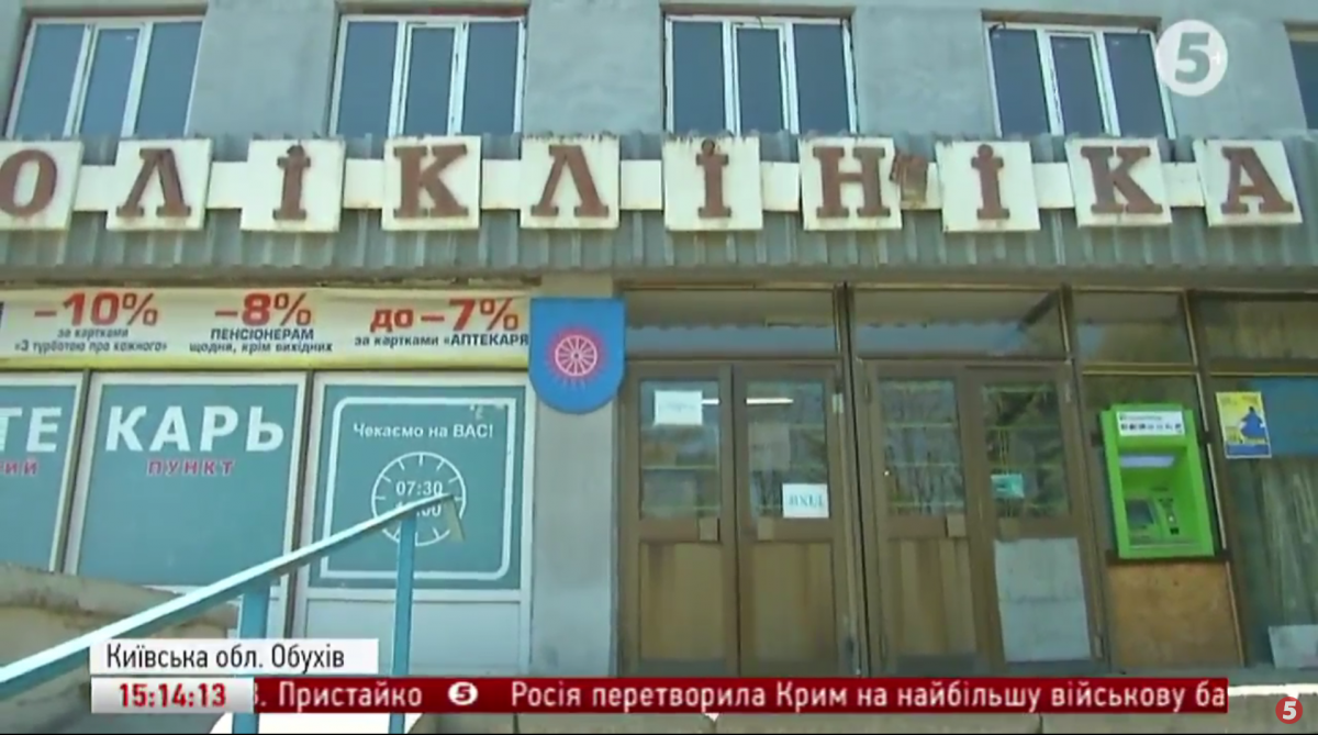 Медична реформа