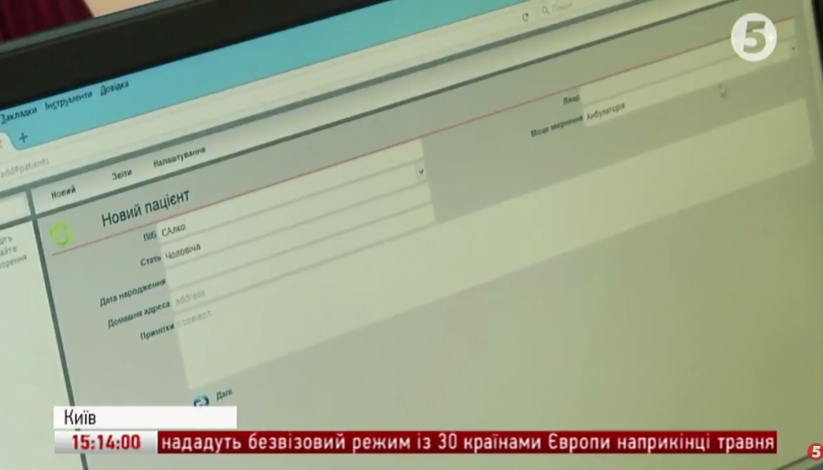 Медична реформа
