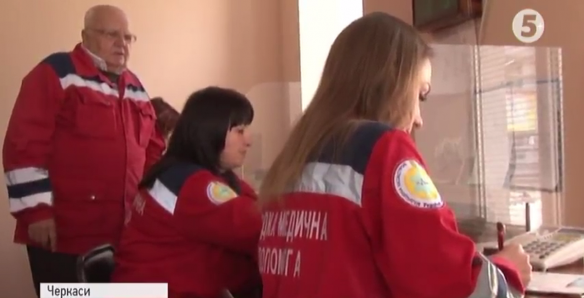 Диспетчерська швидкої