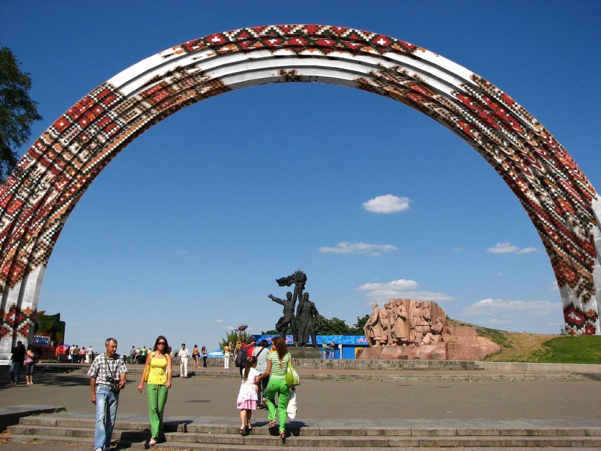 Арка дружби народів