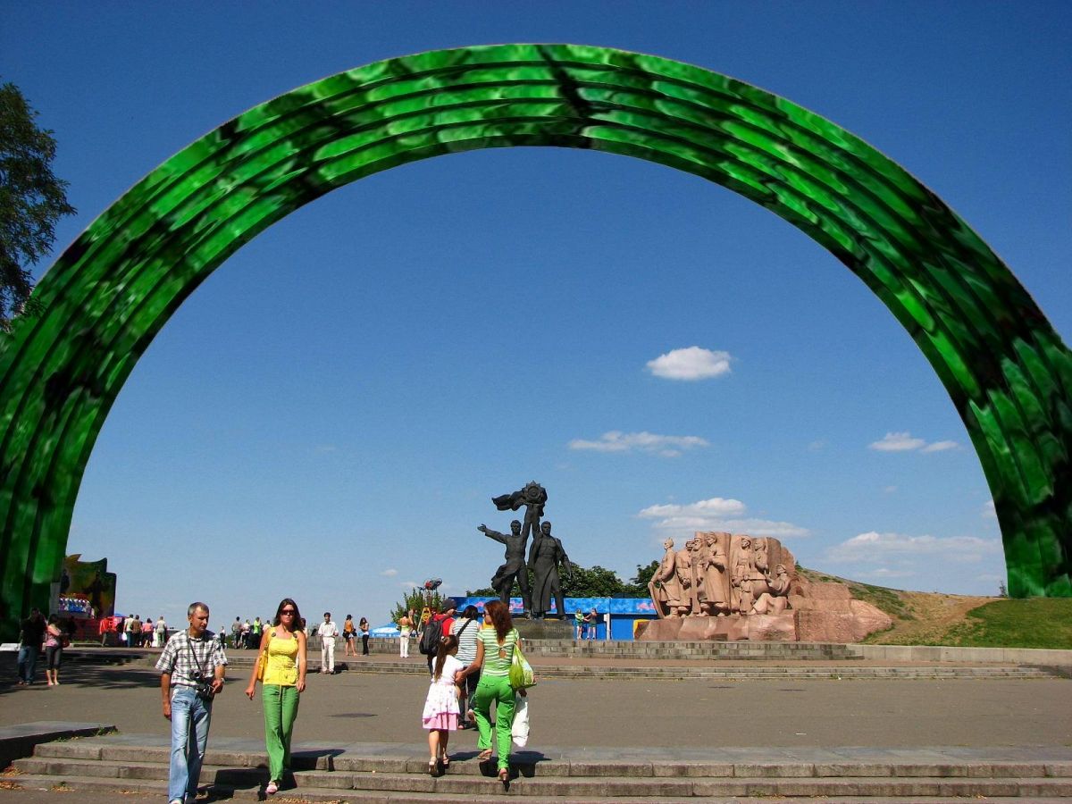 Арка дружби народів